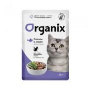 ORGANIX паучи для стерилизованных: кошек лосось в соусе
