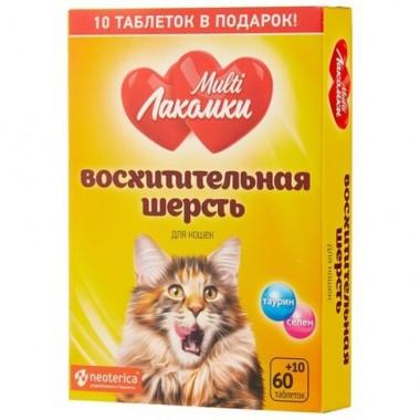 Добавка для кошек МУЛЬТИЛАКОМКИ L101 Восхитительная шерсть 70 штук
