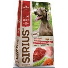 Корм для собак сухой SIRIUS Adult мясной рацион 15 кг