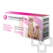 Гельмимакс-4 для кошек и котят, 1 таблетка