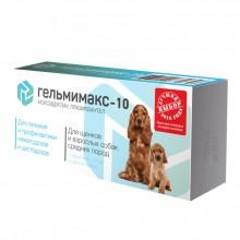 Гельмимакс-10 для щенков и взрослых собак средних пород 1 таблетка